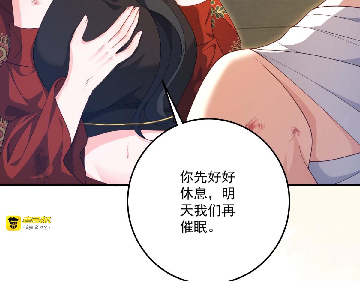 第45话 有来头的凶手 第 105 页