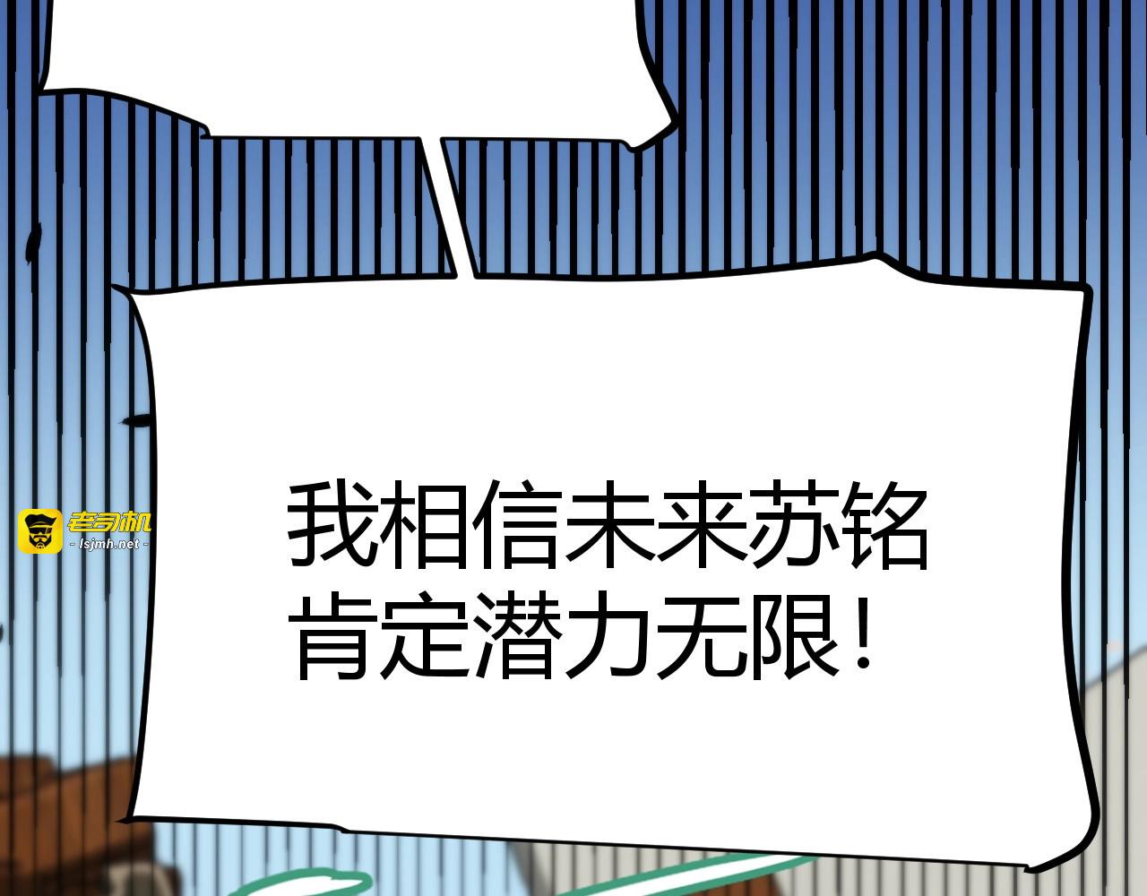 第2话 十星天赋！漫天神圣的剑吟！ 第 123 页