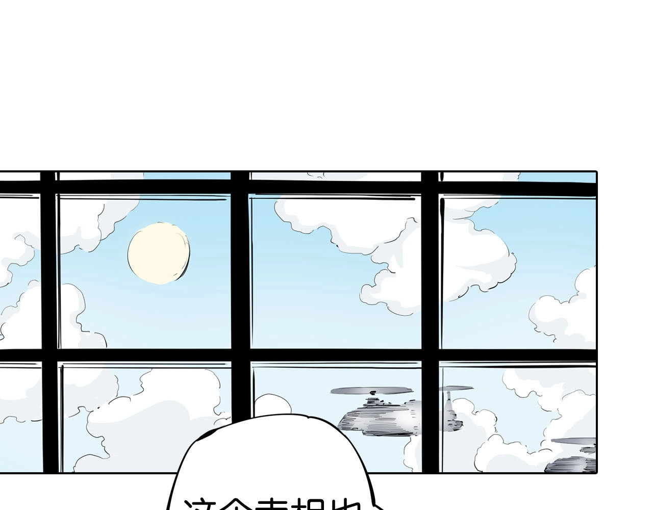 完结篇 回见（4） 第 8 页