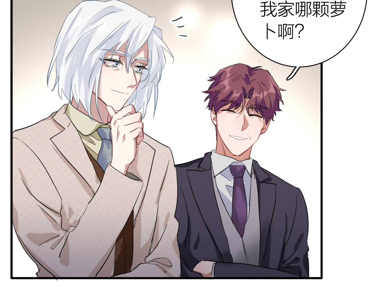 第87话 继续 第 92 页