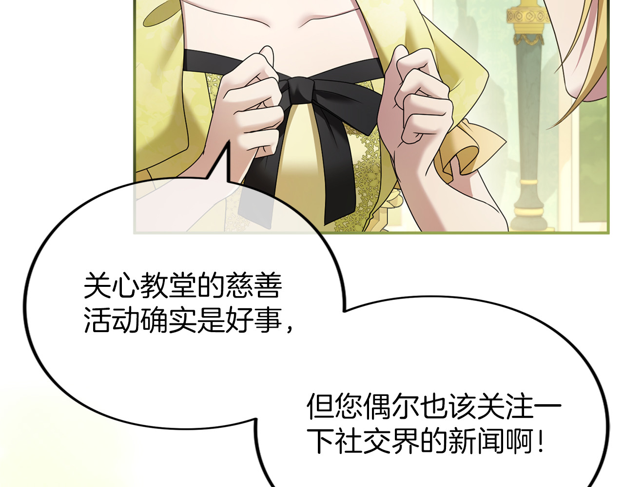 第44话 相遇 第 12 页