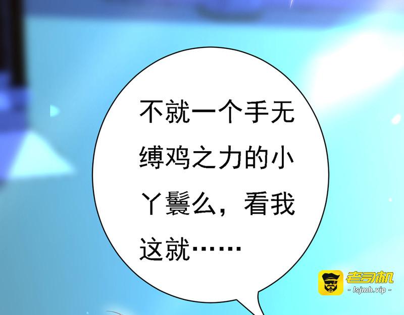 第31话 人质 第 3 页