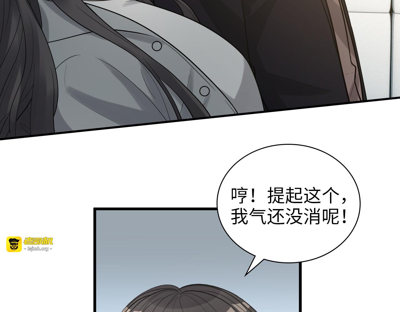 第496话 回国 第 11 页