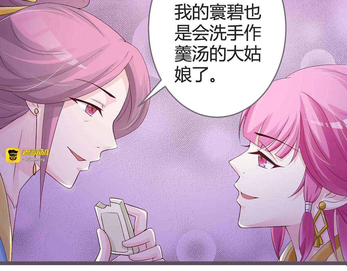第23话 第 33 页