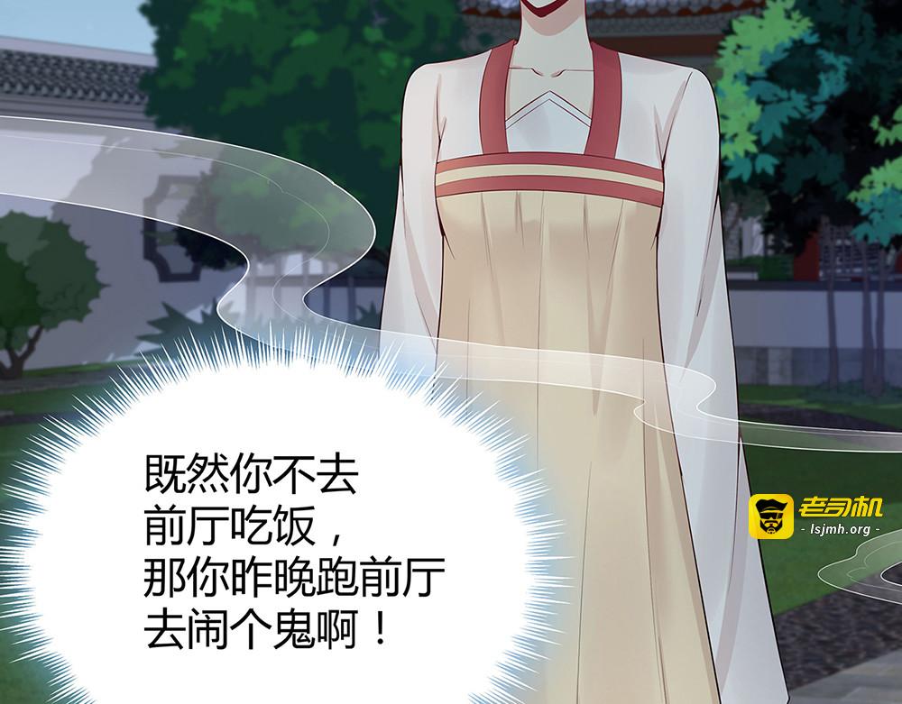 第16话 有缘会再遇见 第 93 页