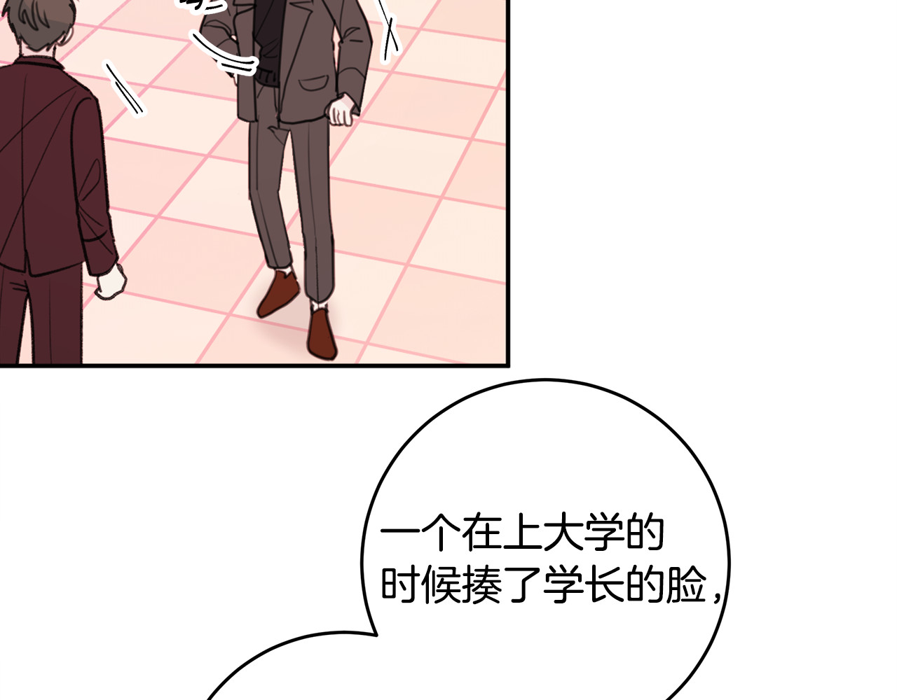 第46话 遇到未婚妻 第 50 页