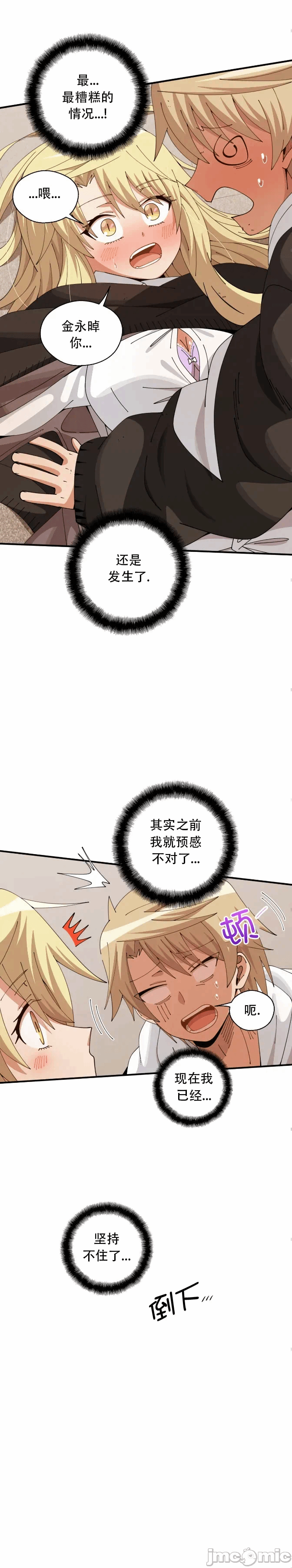 第14话 第 17 页