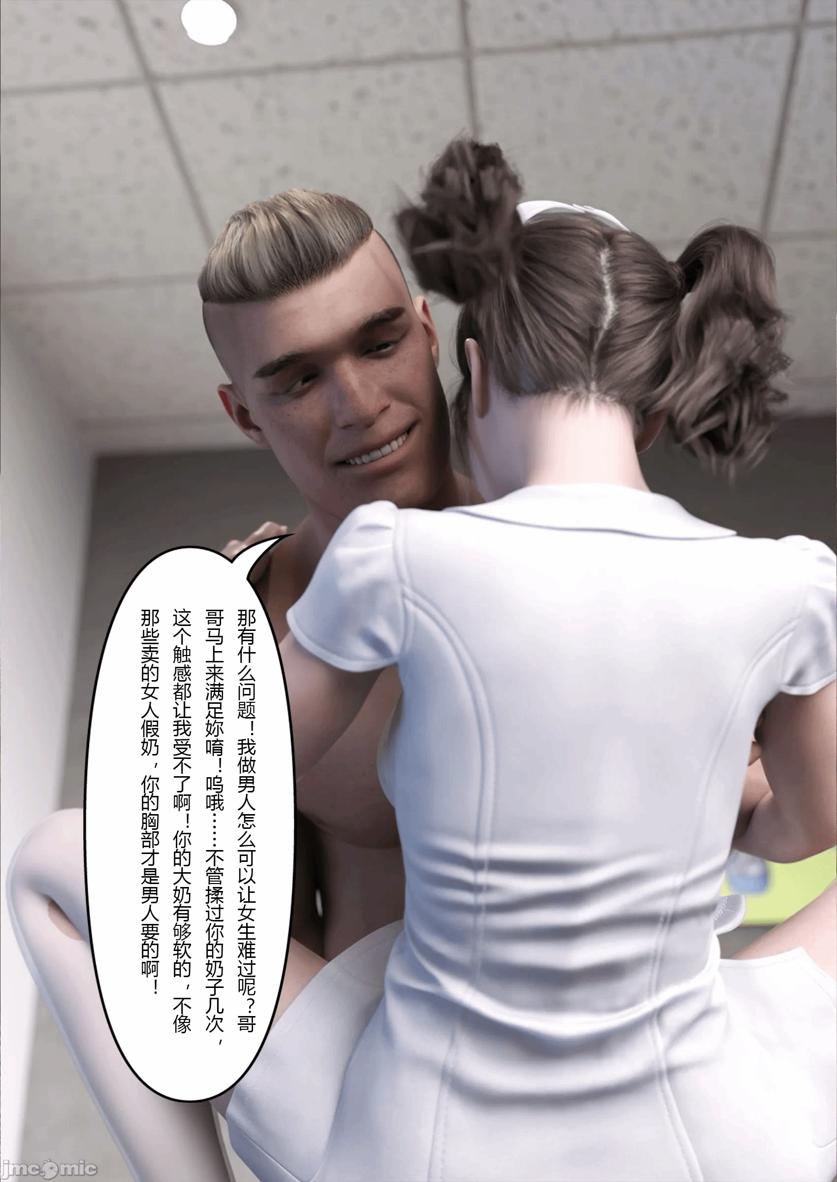 第一话 第 1014 页