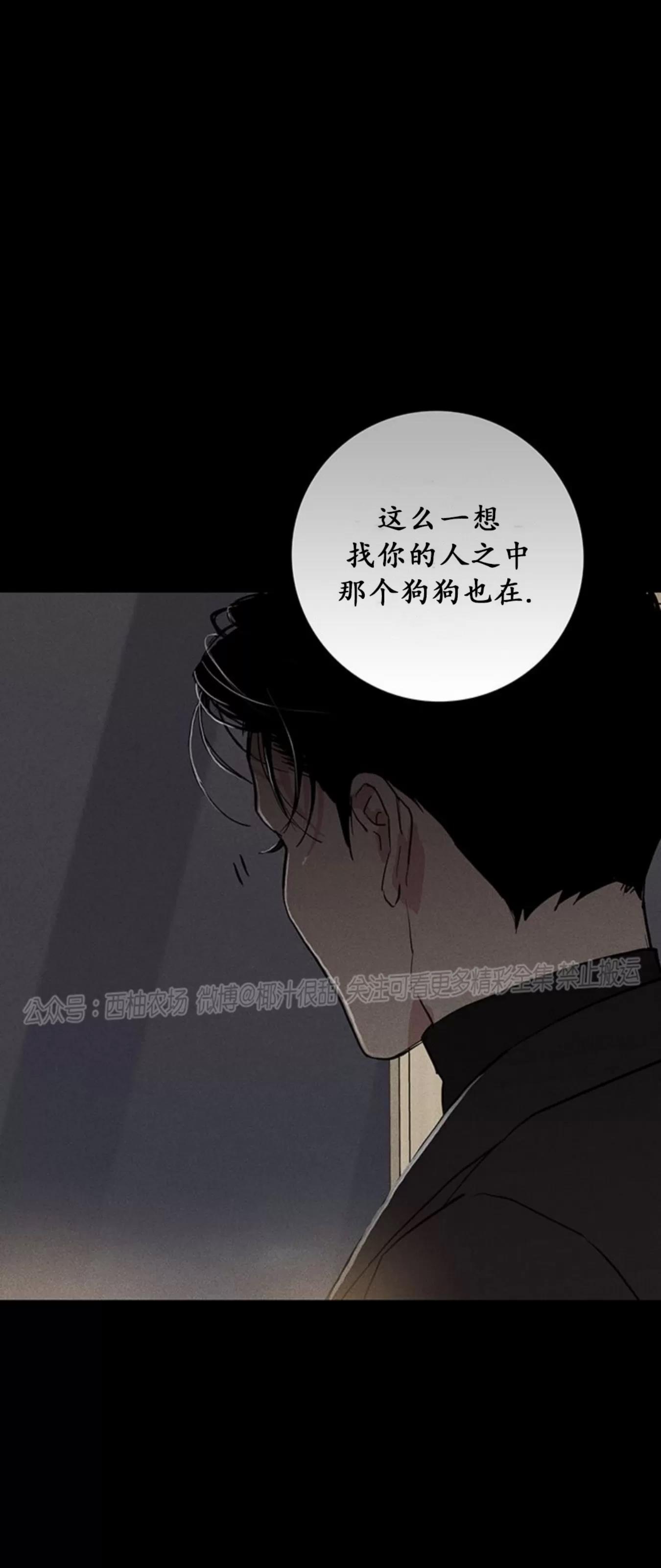 第57话 第 74 页