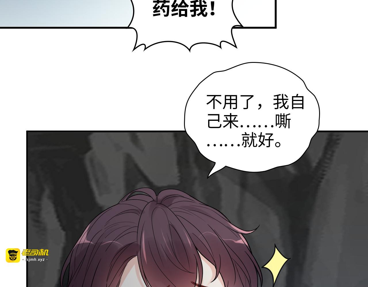 第481话 夜深人静 第 47 页