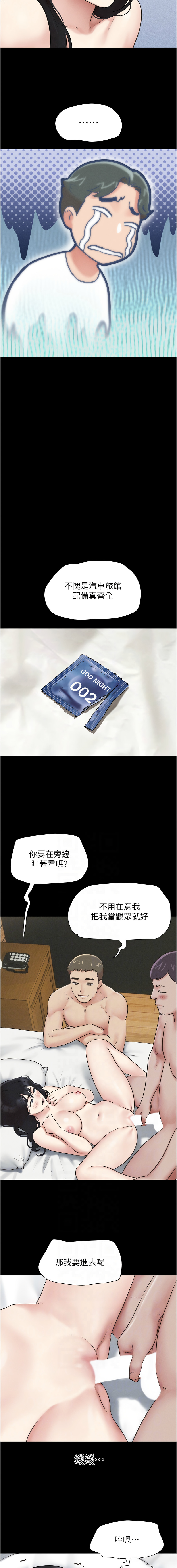 第4话 第 6 页