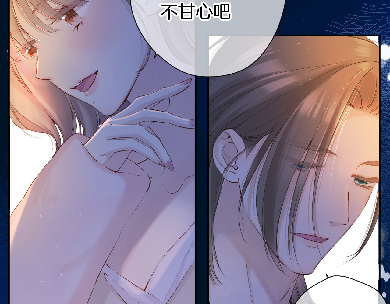 日常10 坦诚 第 14 页