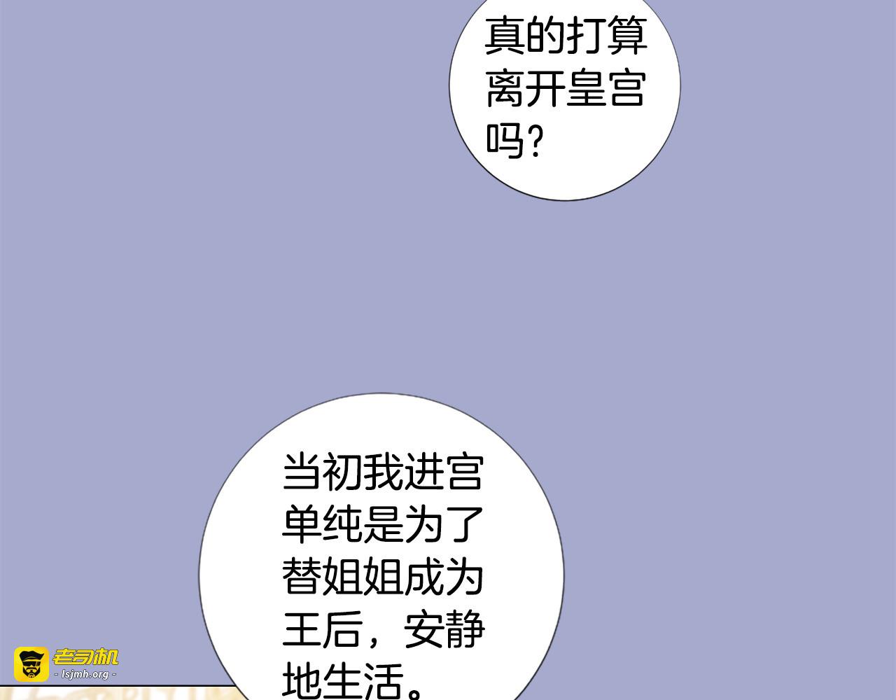 第98话 讨好 第 7 页