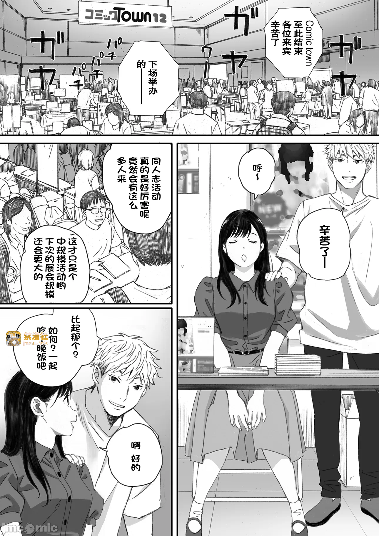 第一话 第 21 页
