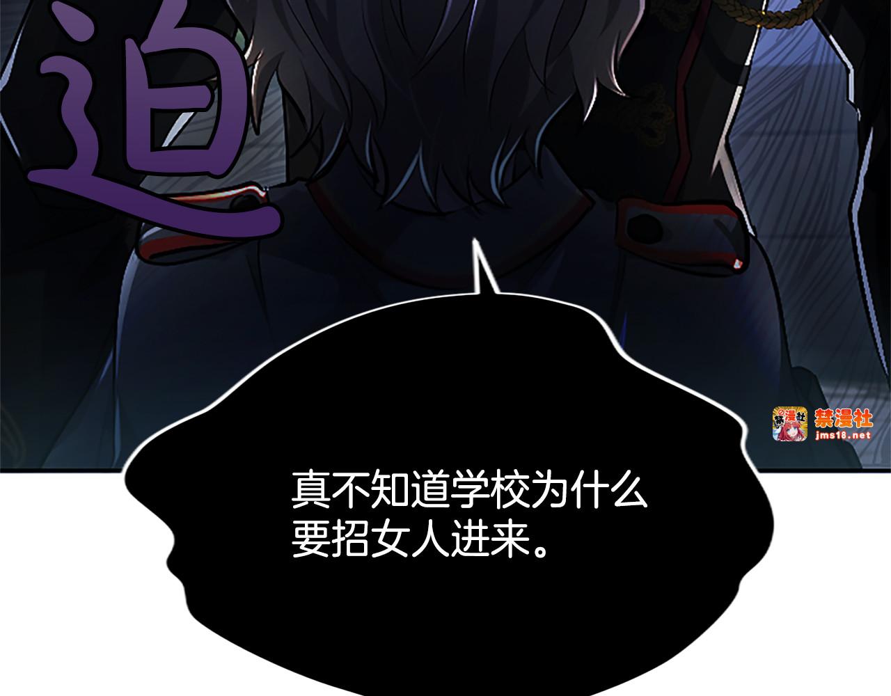 第18话 拿开你的脏手 第 35 页