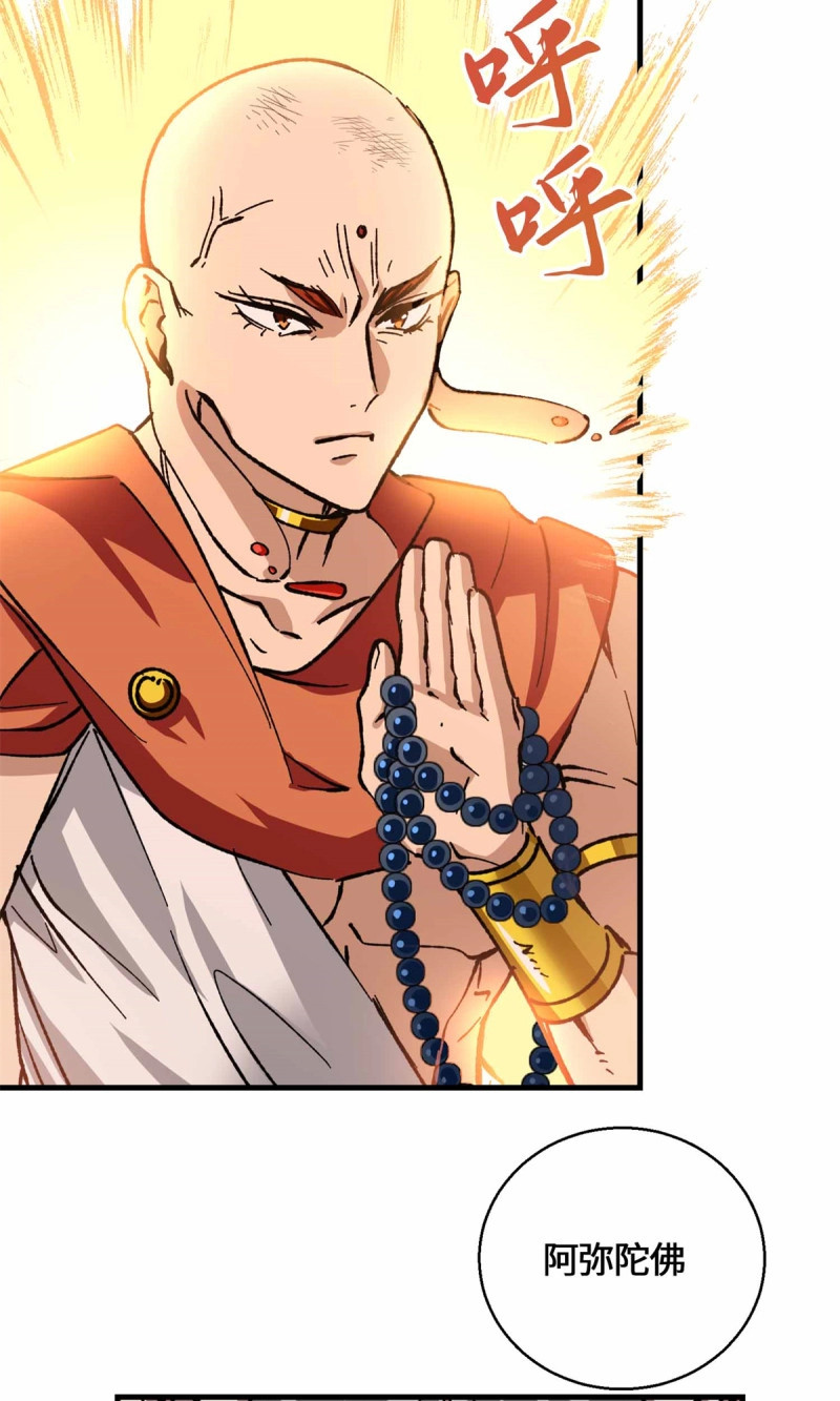 第67话 067 我敲敲敲敲！ 第 12 页