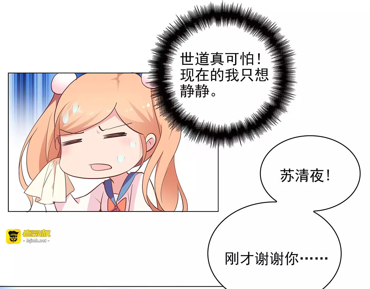 第15话 叶迟爱的小秘密 第 31 页