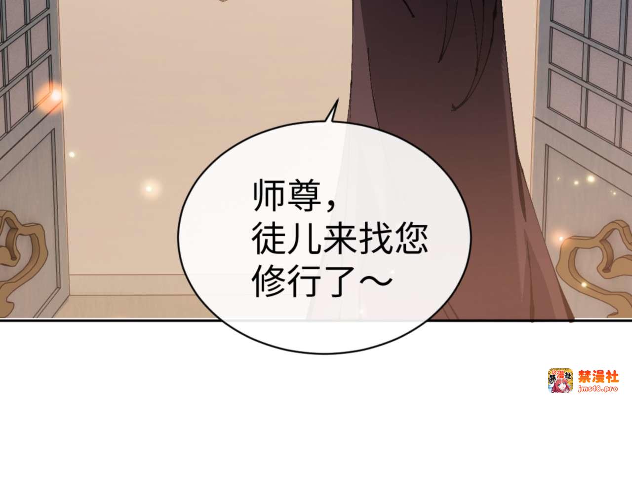 第90话 一箭三雕 第 149 页