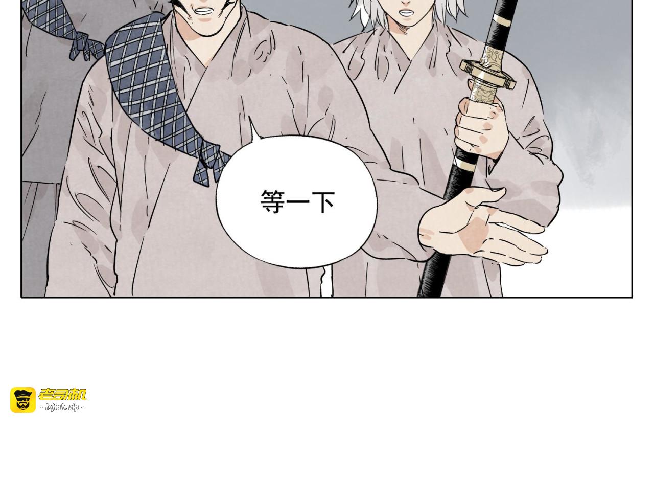 第76话 制裁 第 15 页