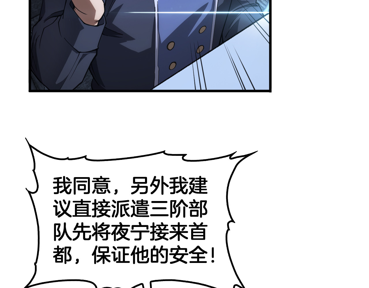 第35话 堕天 第 12 页