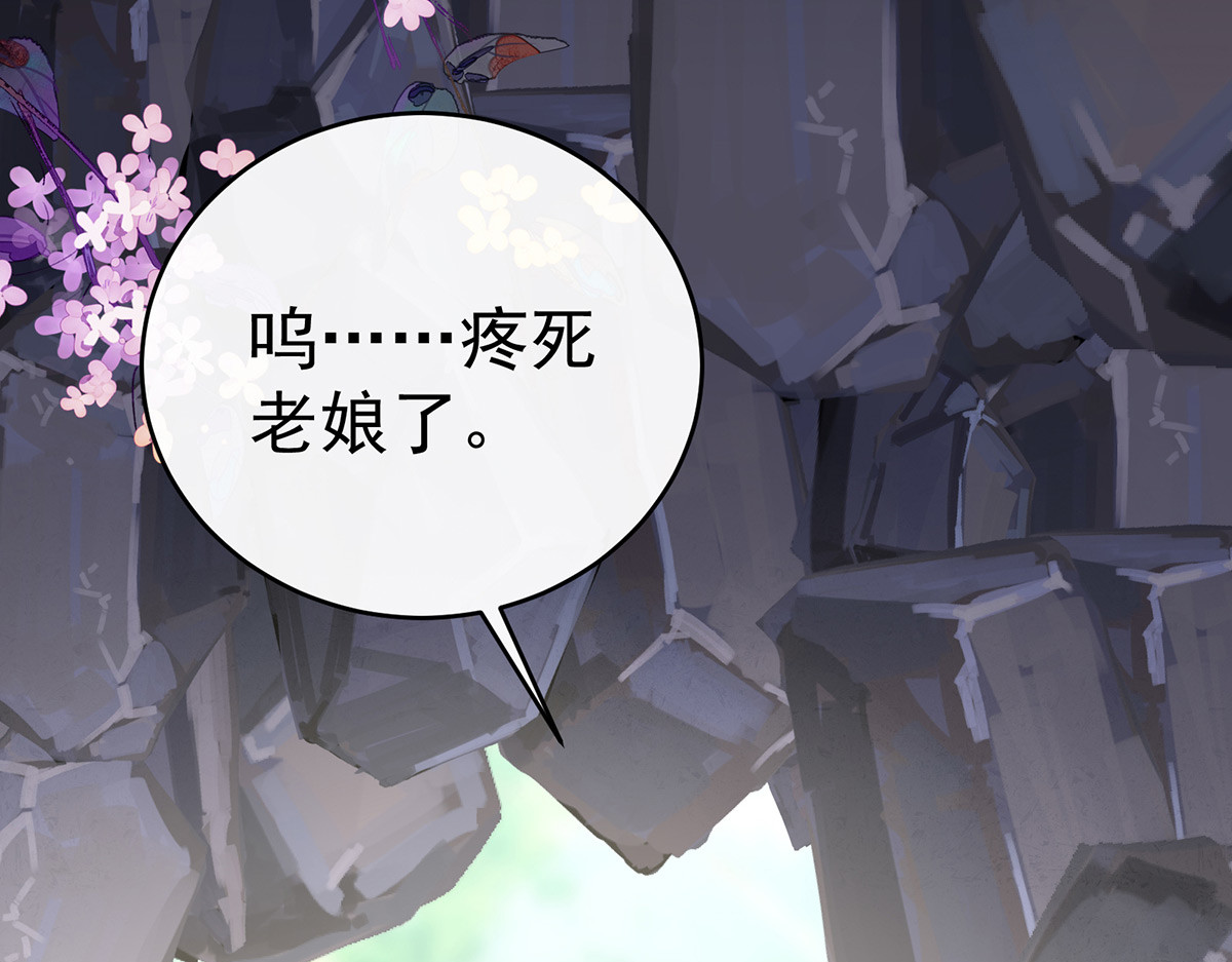 79 我是她的夫君 第 54 页
