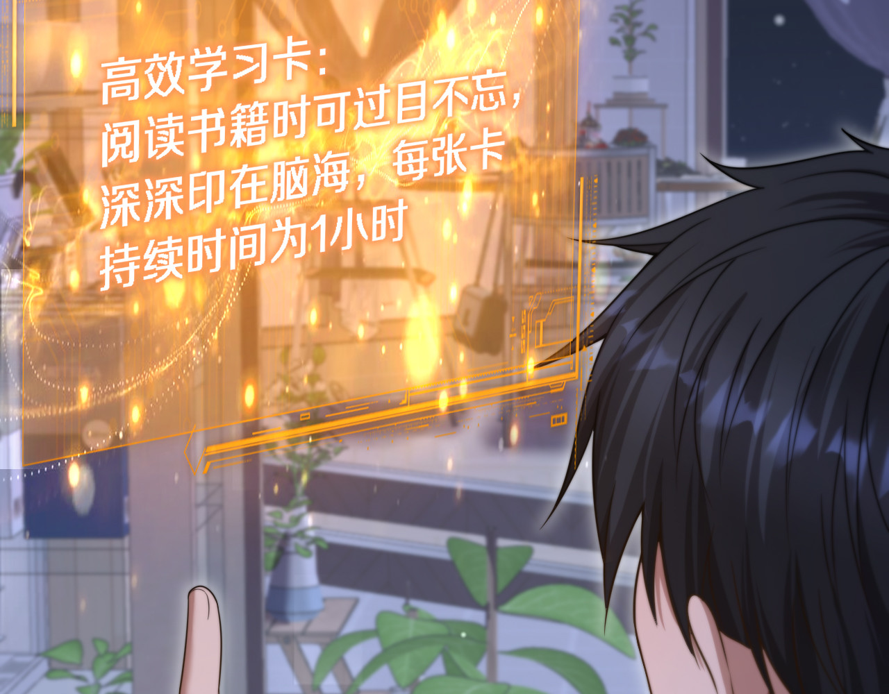 第30话 林女士的邀请 第 122 页