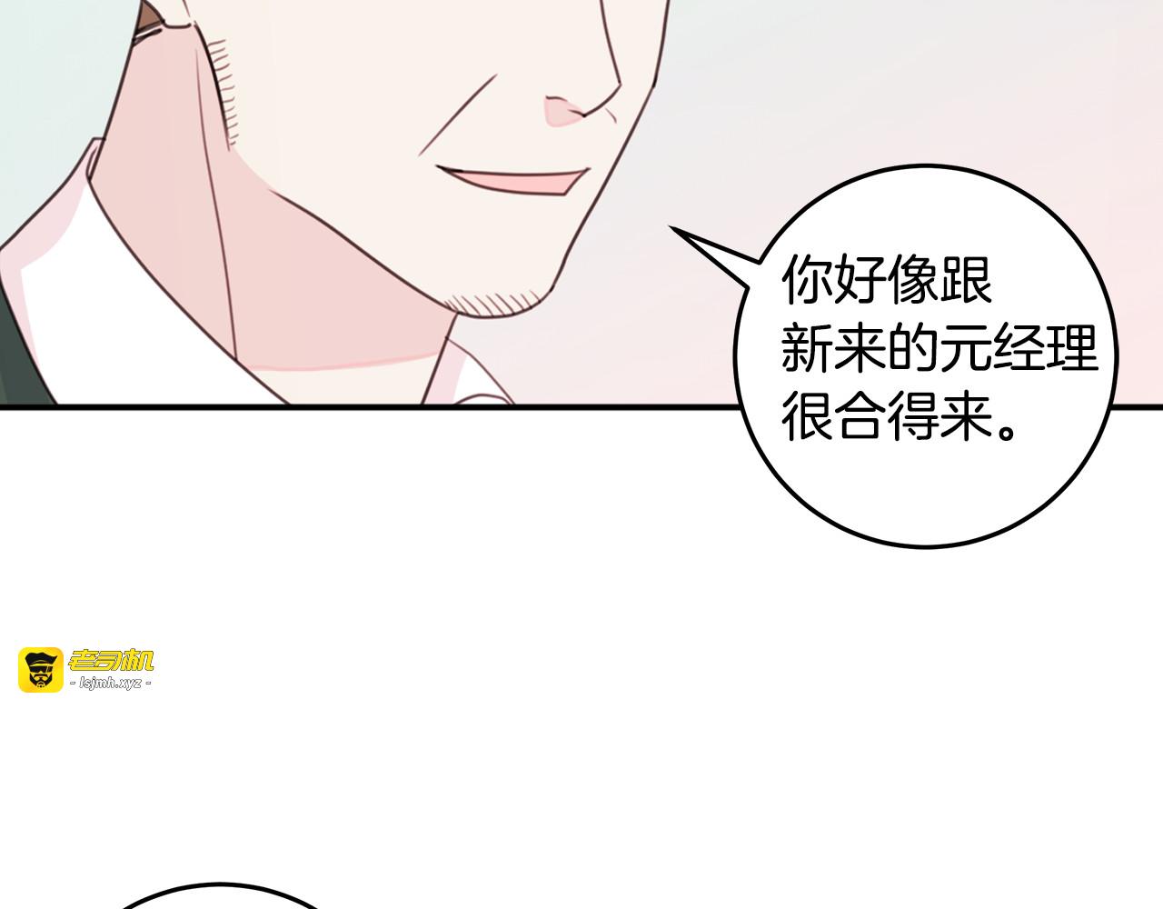 第59话 坏心思 第 45 页