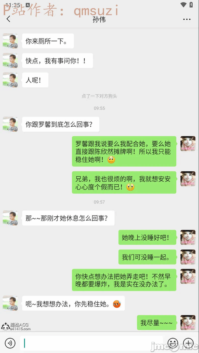 第一话 第 818 页