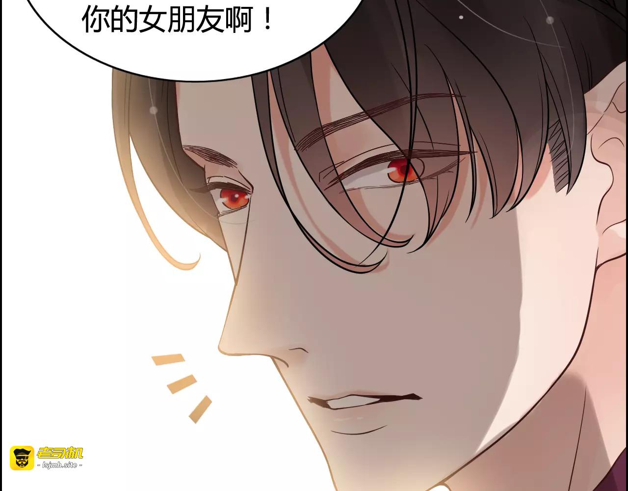 第43话  我不过是“礼物”？ 第 51 页