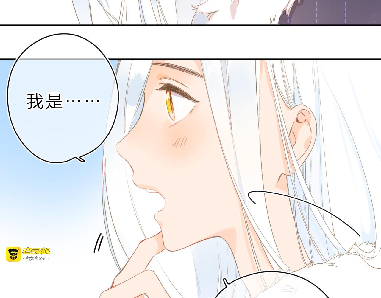 第3话 “蛊术师”？ 第 9 页