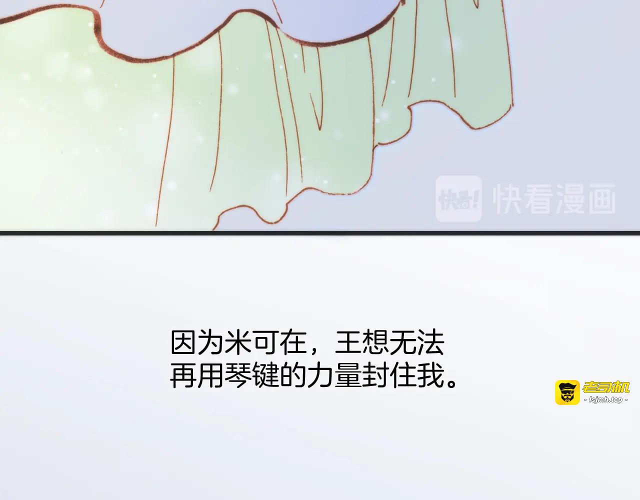 第35话 教堂🌹冒险 第 59 页
