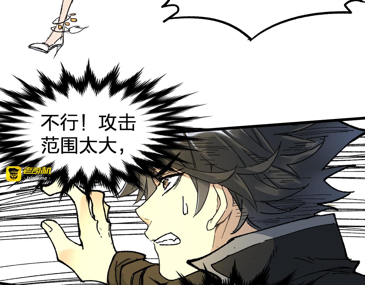 第86话 战斗之约 第 89 页