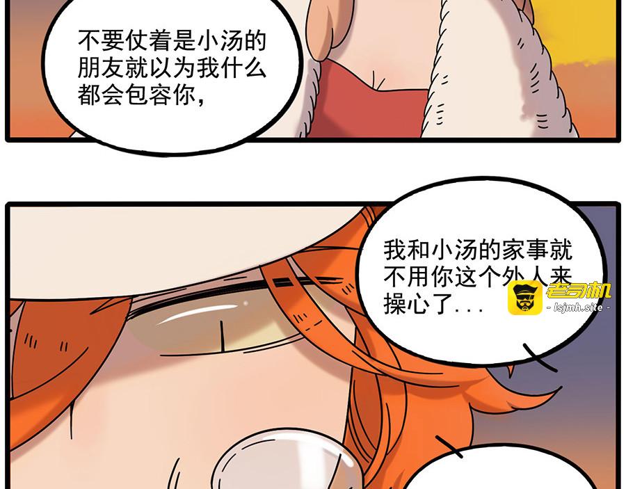 第106话（下） 第 9 页