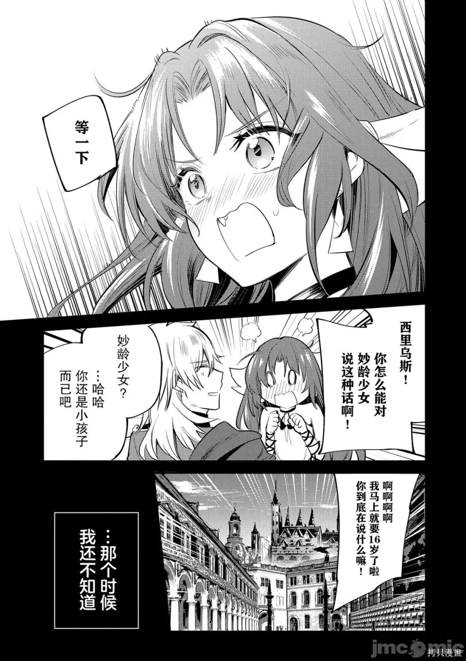 第32话 第 19 页