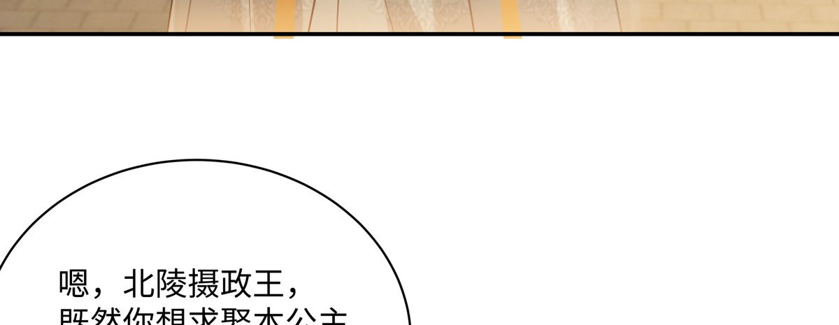 第199话 喜欢你的无耻下流 第 22 页