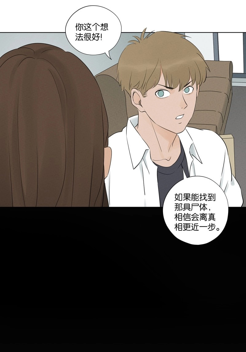 第68话 第六十七回：金蝉脱壳 第 42 页