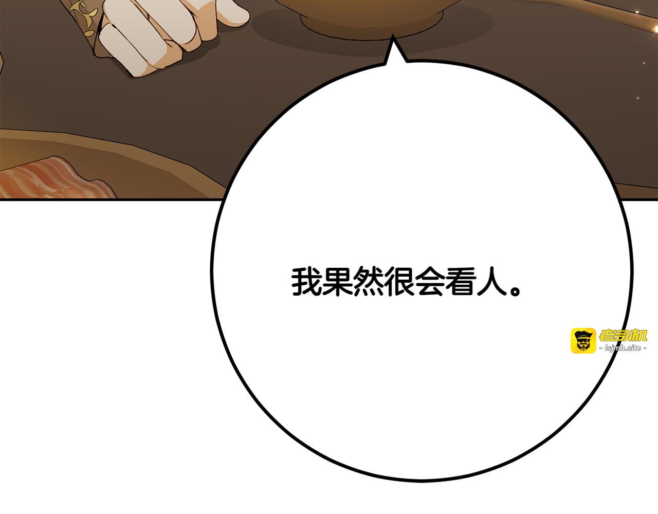 第12话 神兽的奇迹 第 173 页