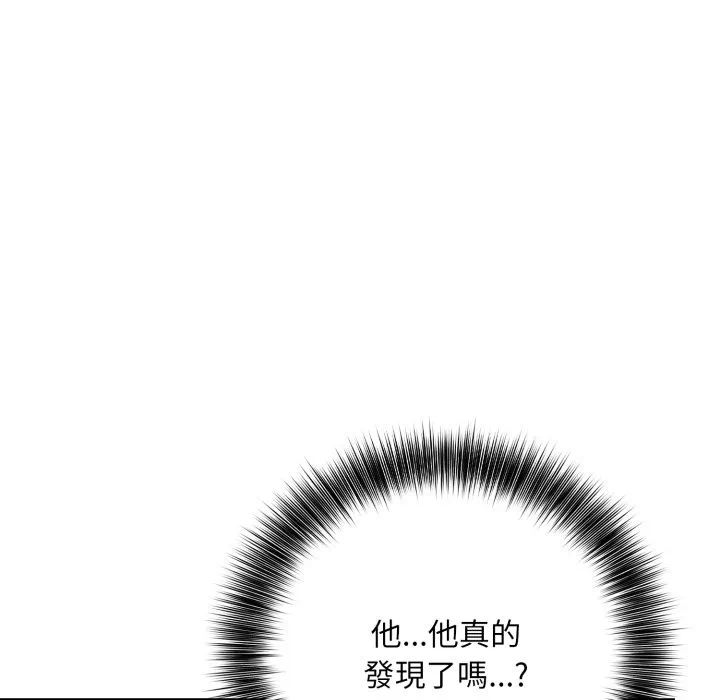 第8话 第 32 页