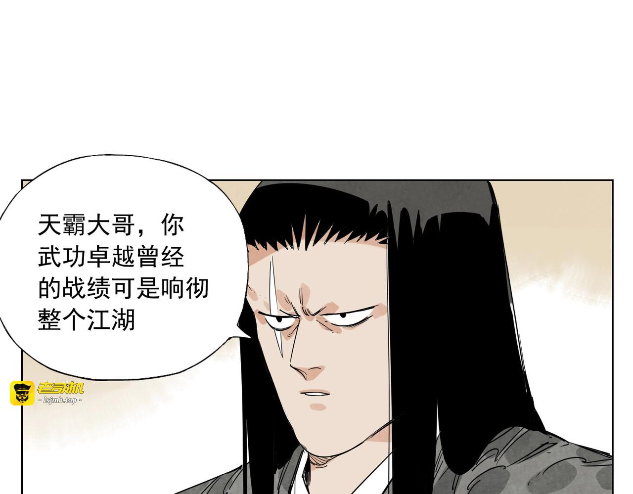 第117话 招募 第 17 页