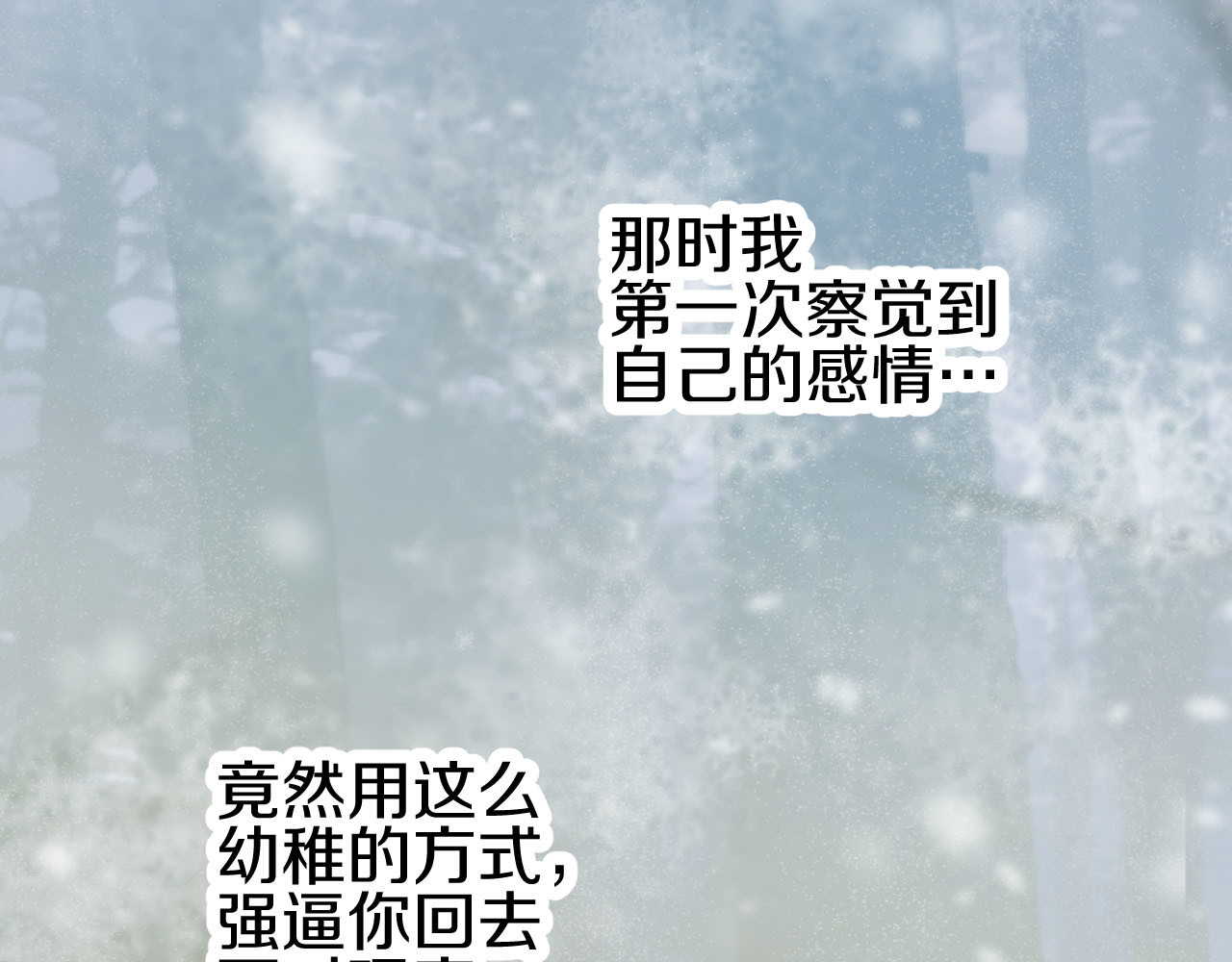 番外 无法抑制的情感 第 84 页