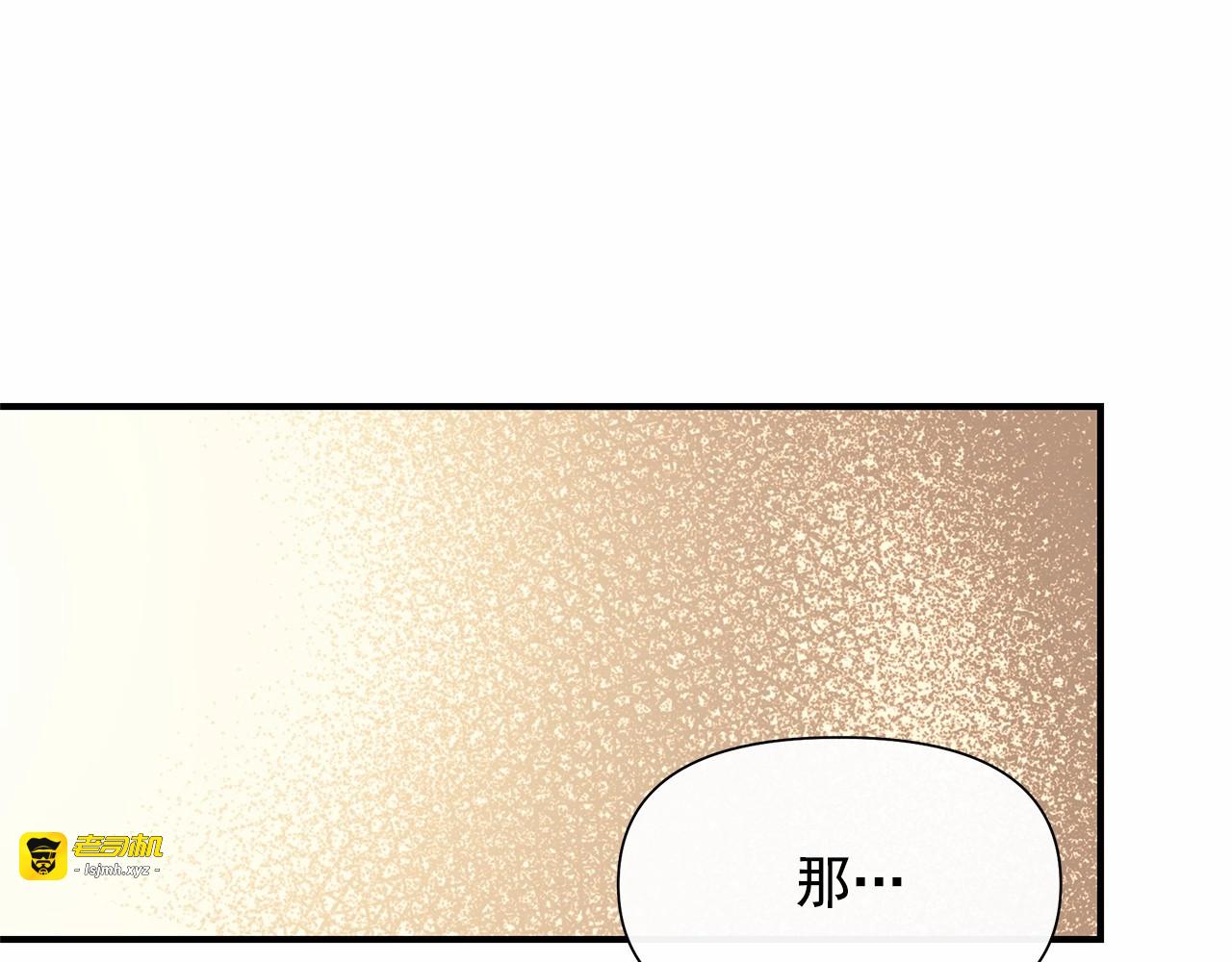 第148话 成为你的第一次 第 59 页