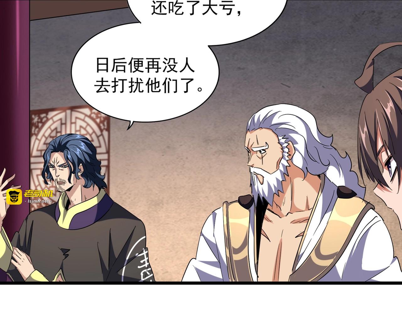 第243话 冰火 第 13 页