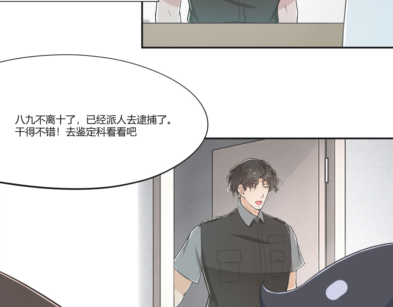 Ep.1  行李箱中的她 第 54 页