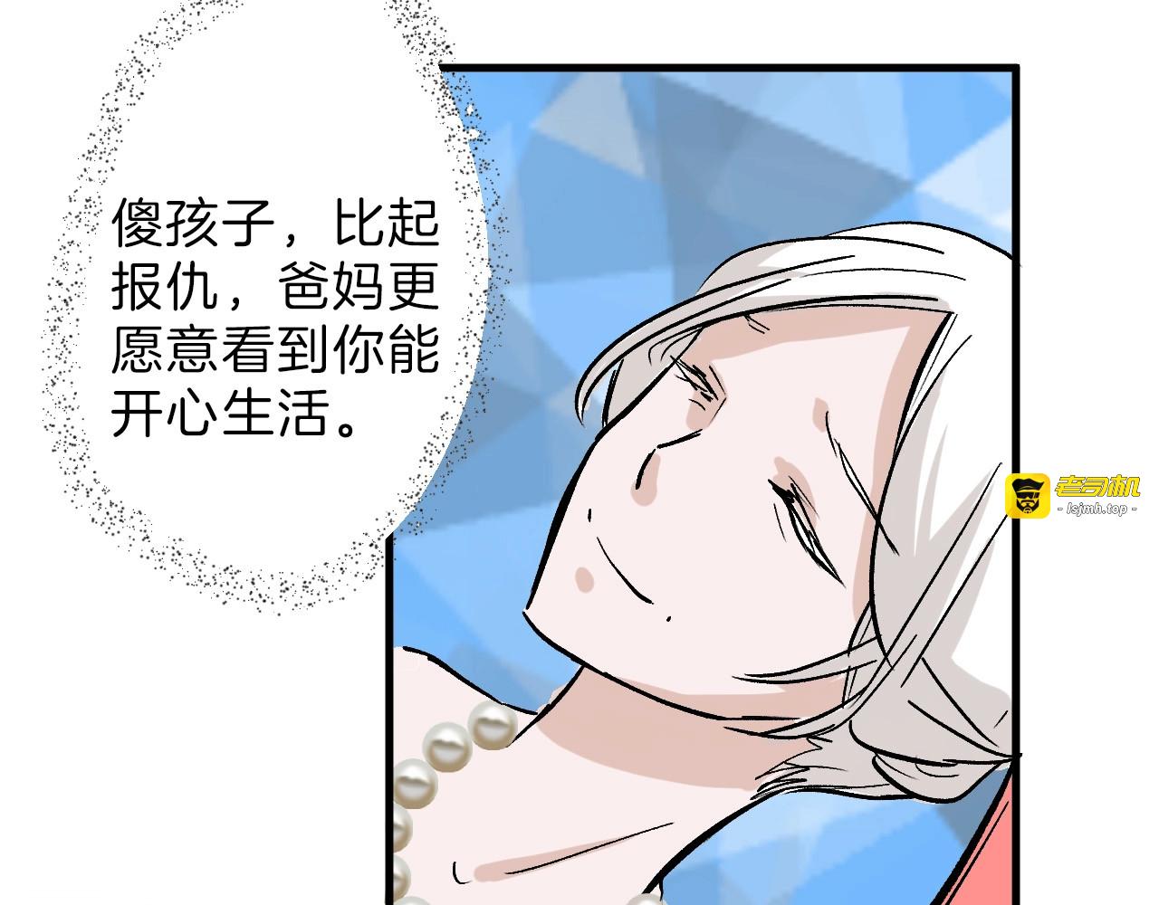 第38话  上香 第 117 页
