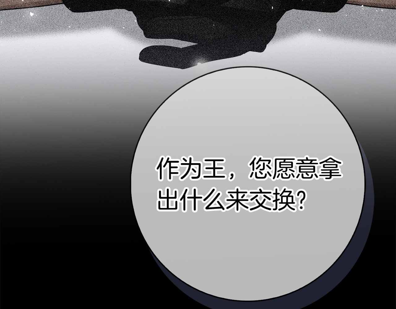 第45话 冲突 第 132 页