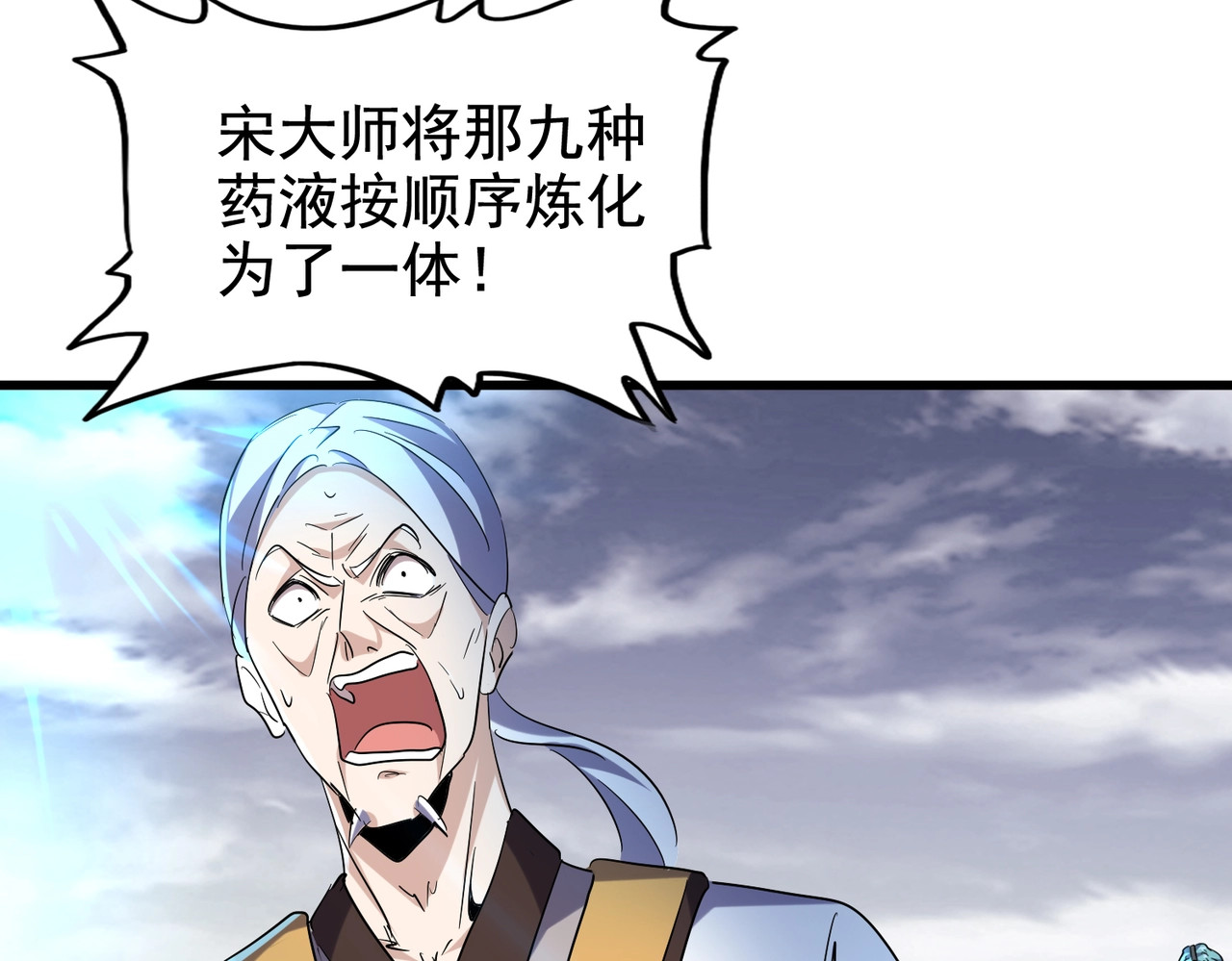 第184话 丹王！ 第 36 页