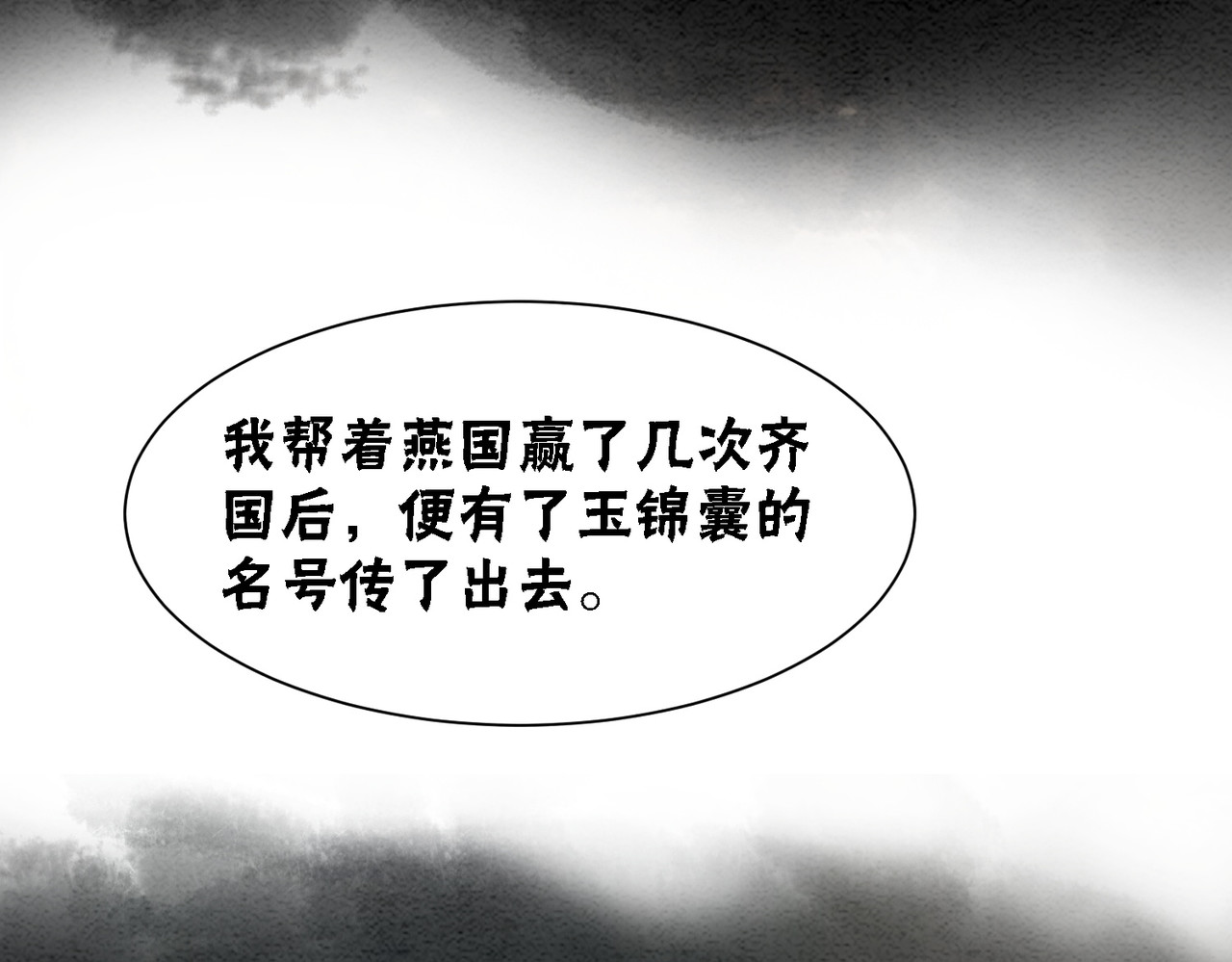 第91话 我爱你 第 66 页