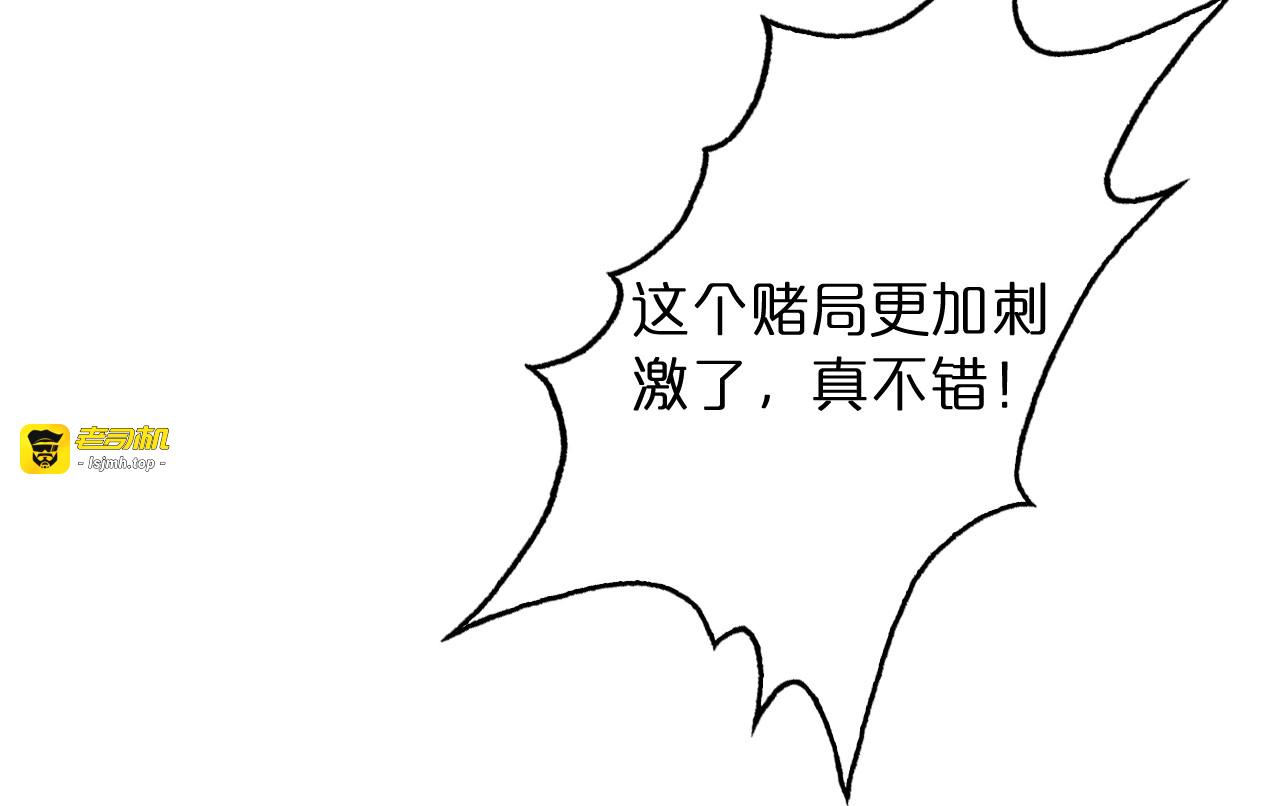 第53话 赌命 第 75 页