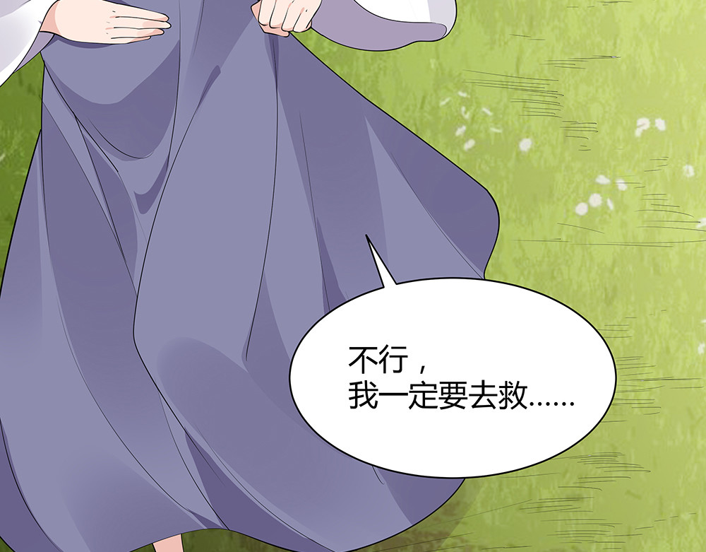 第37话 八级玄师 第 6 页