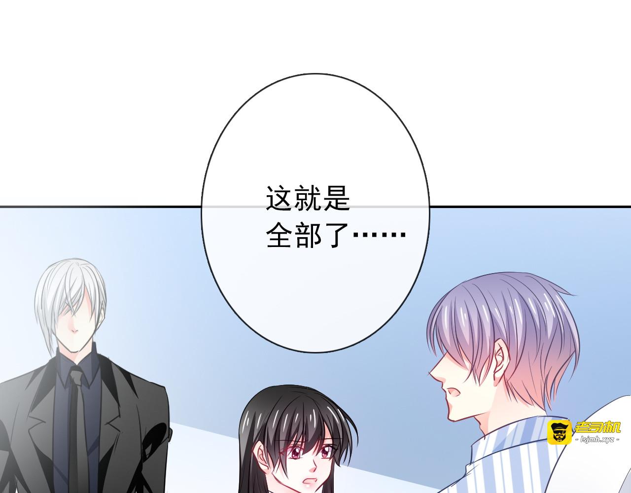 第94话  谢谢你还活着 第 77 页